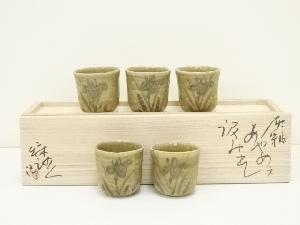 伊藤麻沙人造　灰釉あやめ文汲出5客（共箱）